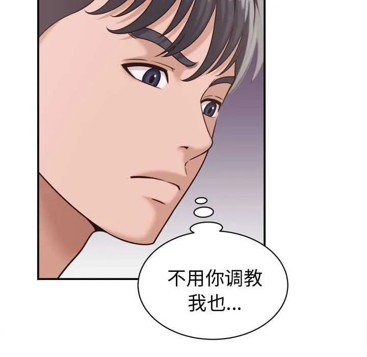 她们的夜晚属于我-第18話 - 图片 80