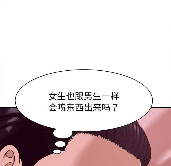 她们的夜晚属于我-第18話 - 图片 97