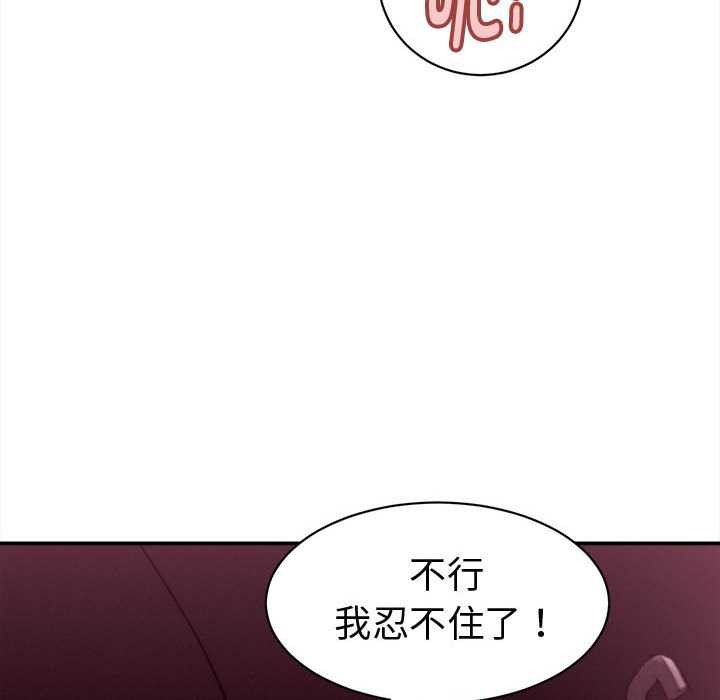 她們的夜晚屬於我第18話