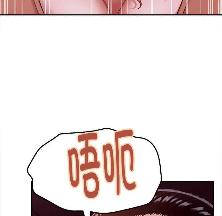 她們的夜晚屬於我第18話