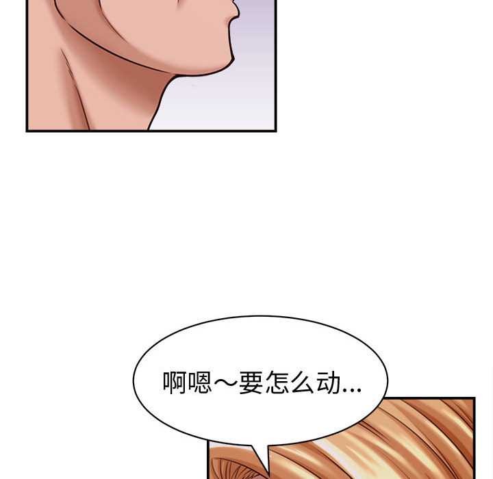 她們的夜晚屬於我第18話