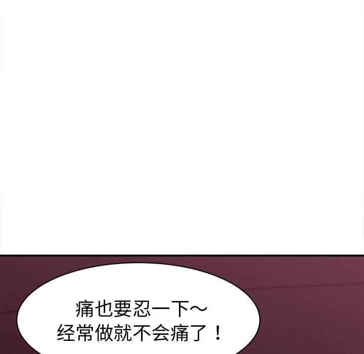 她们的夜晚属于我-第18話 - 图片 127