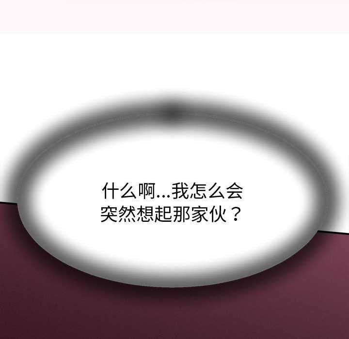 她們的夜晚屬於我第18話