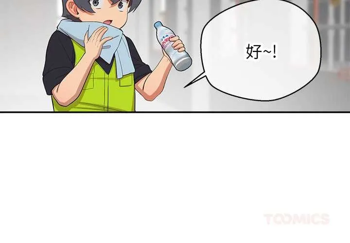 公主殿下要收种子啦！-第9話 - 图片 3