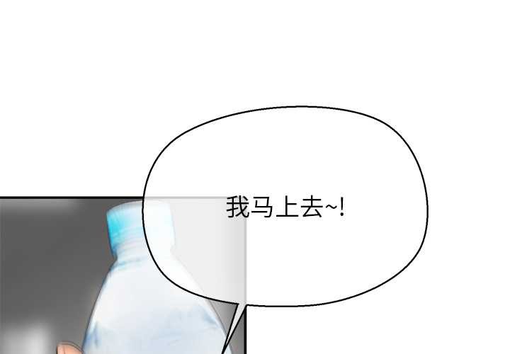 公主殿下要收種子啦！第9話