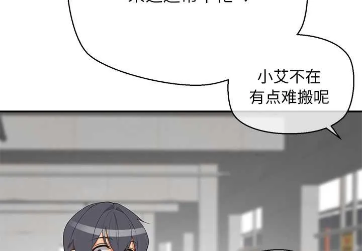 公主殿下要收种子啦！-第9話 - 图片 2