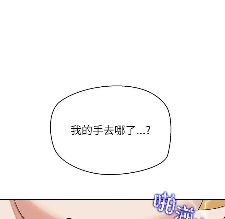 公主殿下要收种子啦！-第9話 - 图片 9