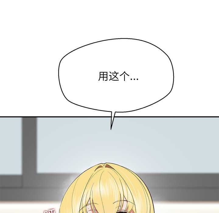 公主殿下要收種子啦！第9話