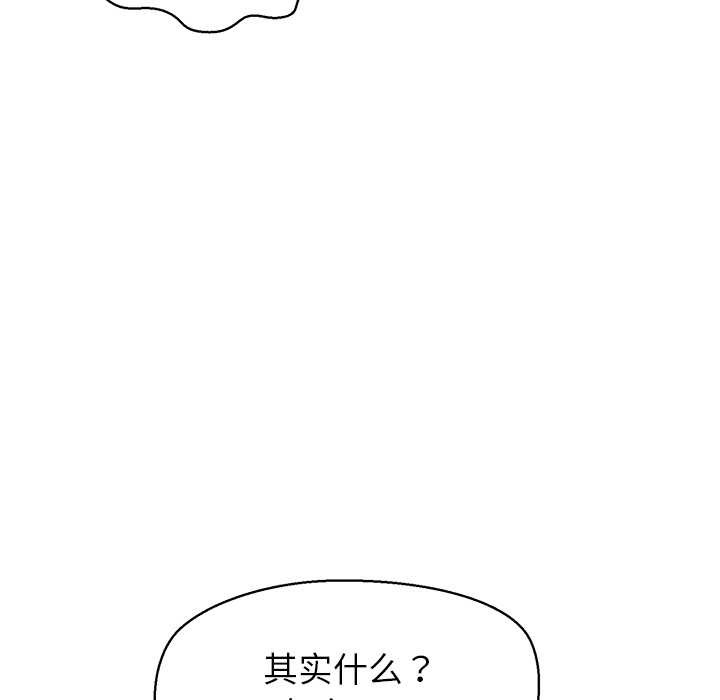 公主殿下要收种子啦！第9話