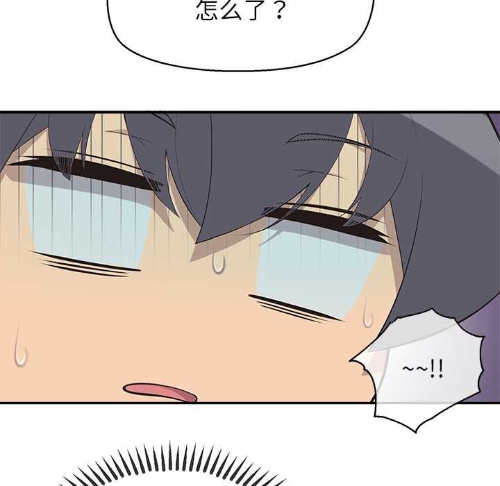 公主殿下要收種子啦！第9話