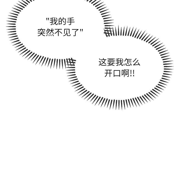 公主殿下要收種子啦！第9話