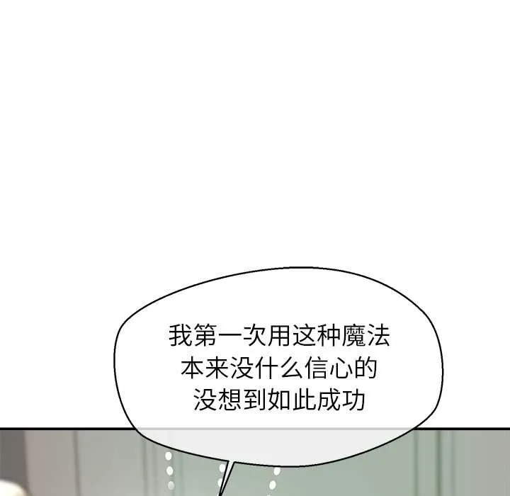 公主殿下要收種子啦！第9話