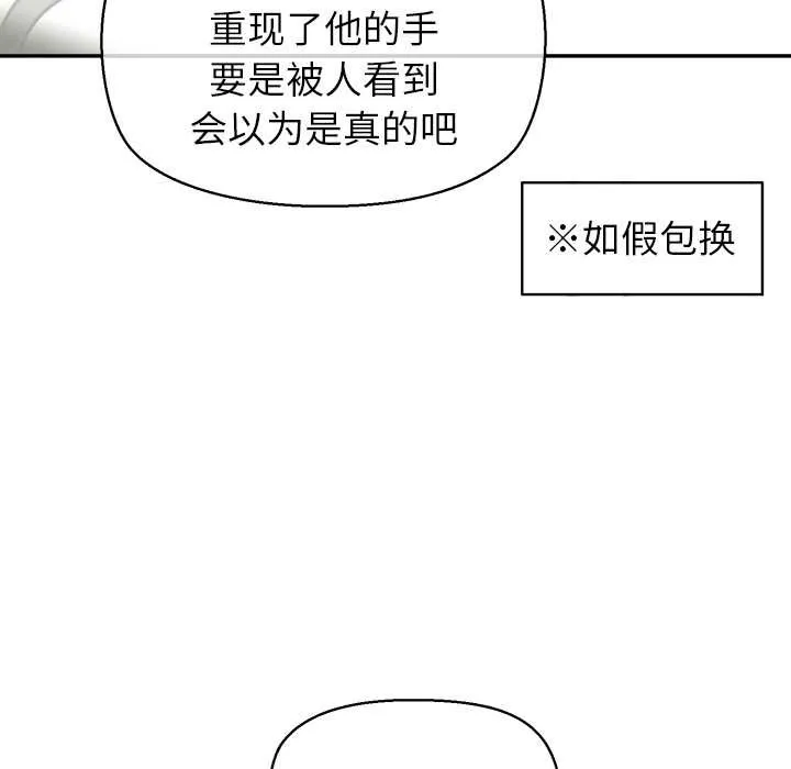 公主殿下要收种子啦！-第9話 - 图片 28