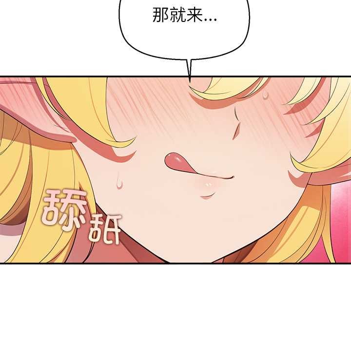 公主殿下要收種子啦！第9話