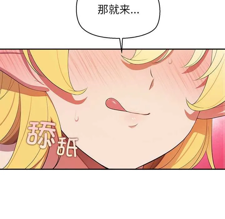 公主殿下要收种子啦！-第9話 - 图片 29