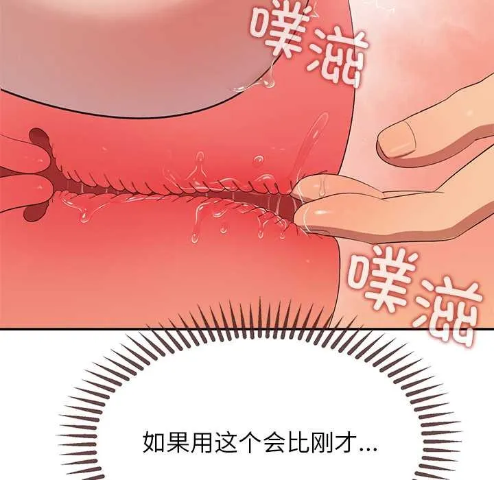 公主殿下要收种子啦！-第9話 - 图片 38