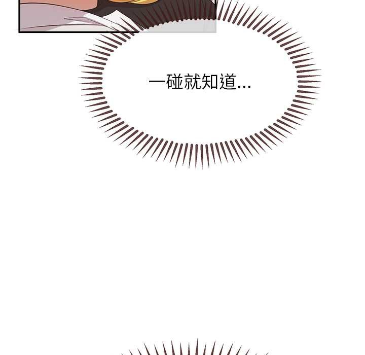 公主殿下要收種子啦！第9話