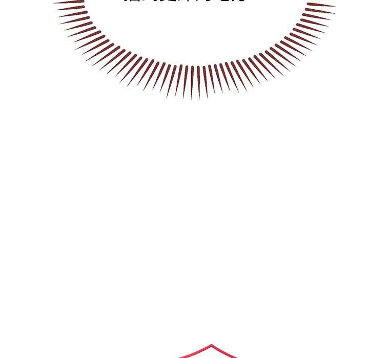 公主殿下要收种子啦！第9話