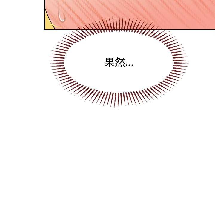 公主殿下要收種子啦！第9話