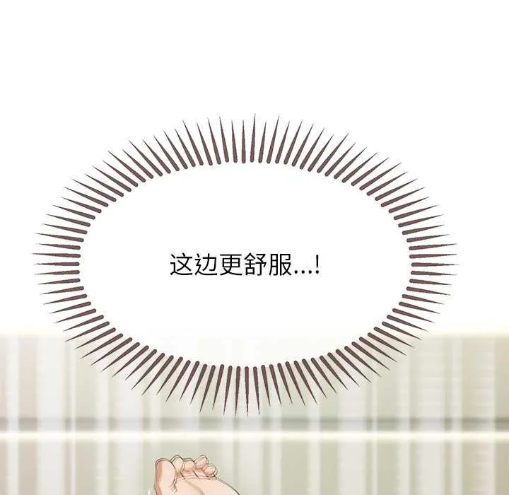 公主殿下要收种子啦！-第9話 - 图片 46