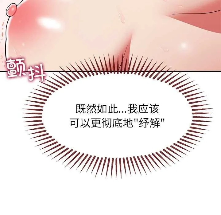 公主殿下要收种子啦！-第9話 - 图片 55