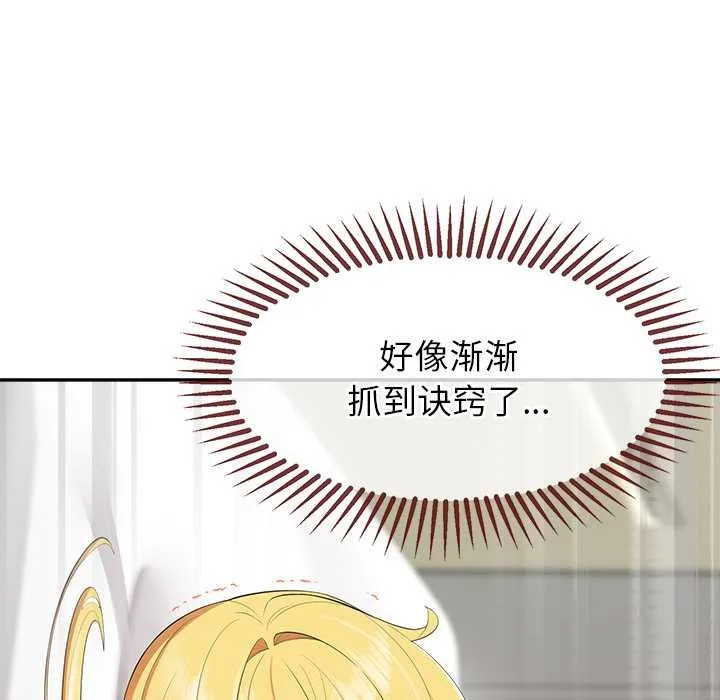 公主殿下要收种子啦！-第9話 - 图片 56