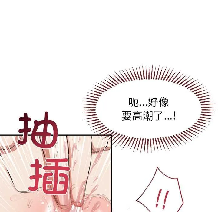 公主殿下要收种子啦！-第9話 - 图片 60