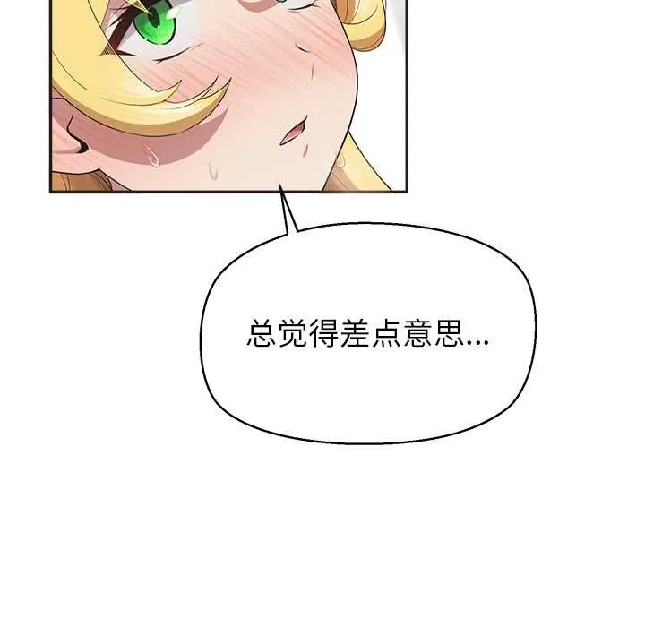 公主殿下要收种子啦！-第9話 - 图片 73