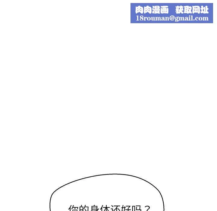 公主殿下要收种子啦！-第9話 - 图片 81
