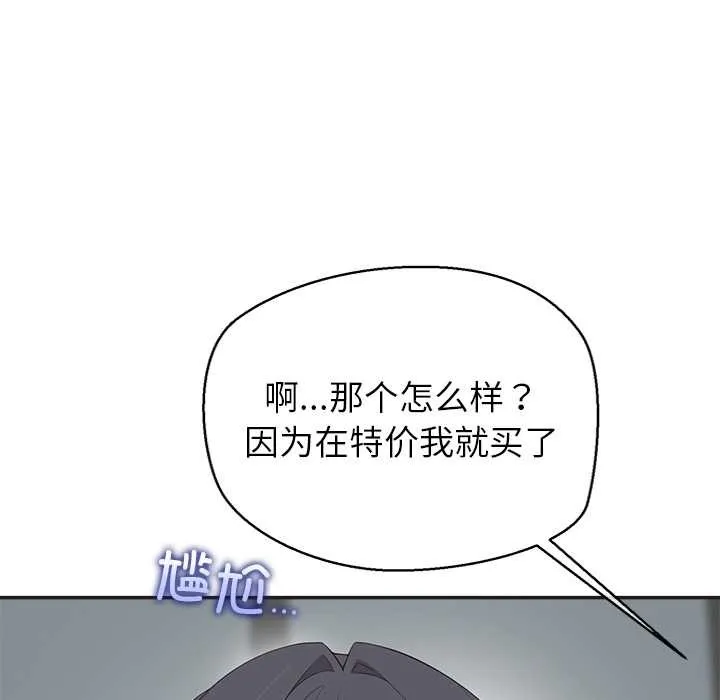 公主殿下要收种子啦！-第9話 - 图片 88