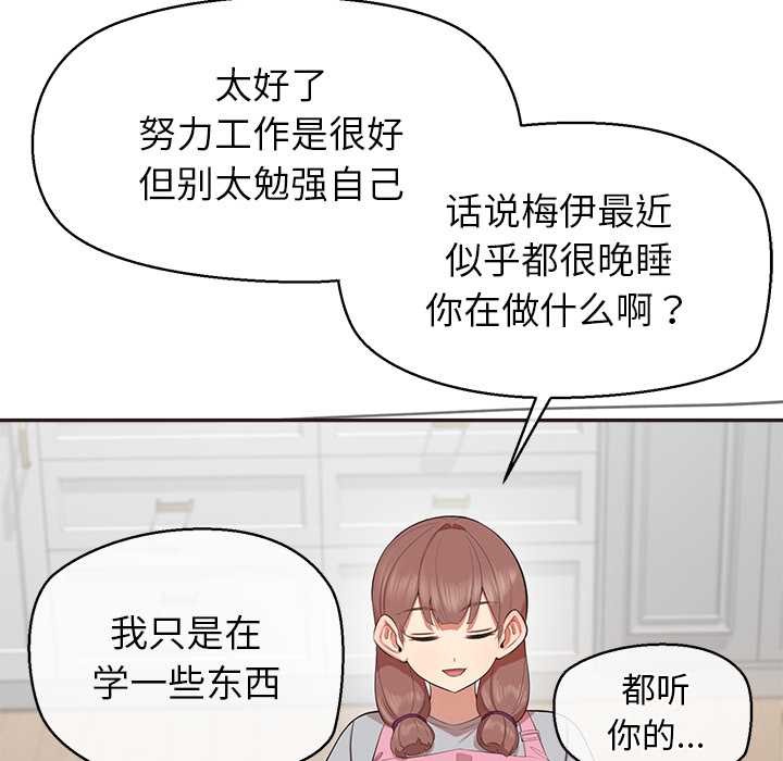 公主殿下要收種子啦！第9話