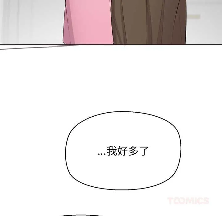 公主殿下要收种子啦！-第9話 - 图片 84
