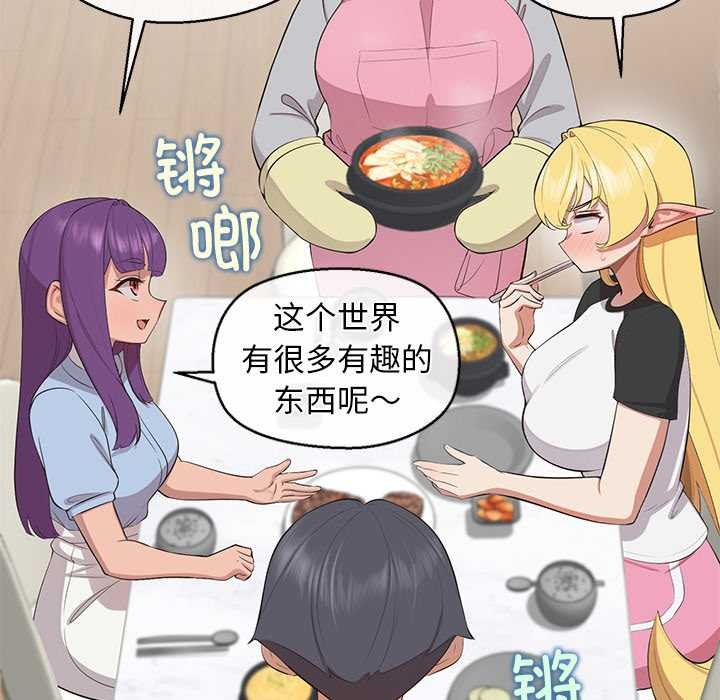 公主殿下要收種子啦！第9話