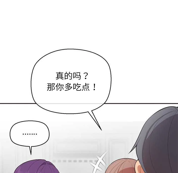 公主殿下要收种子啦！-第9話 - 图片 90