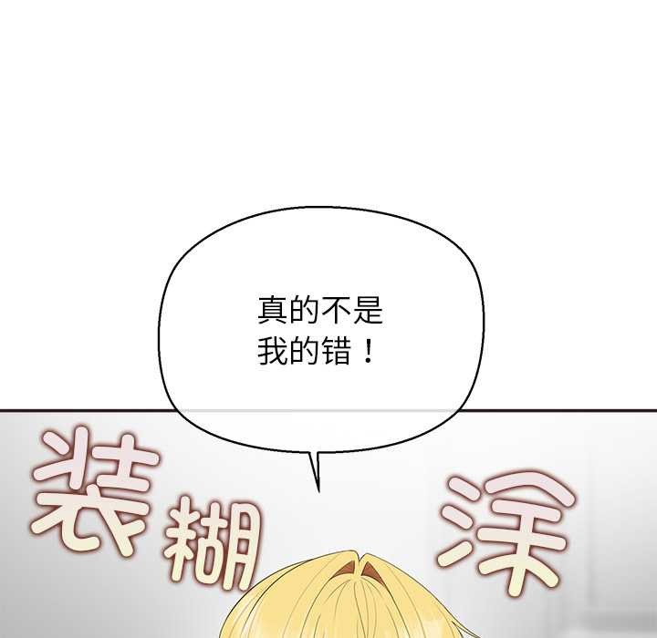 公主殿下要收种子啦！第9話