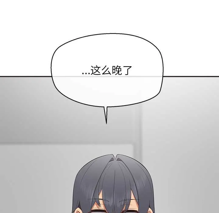 公主殿下要收种子啦！-第9話 - 图片 100