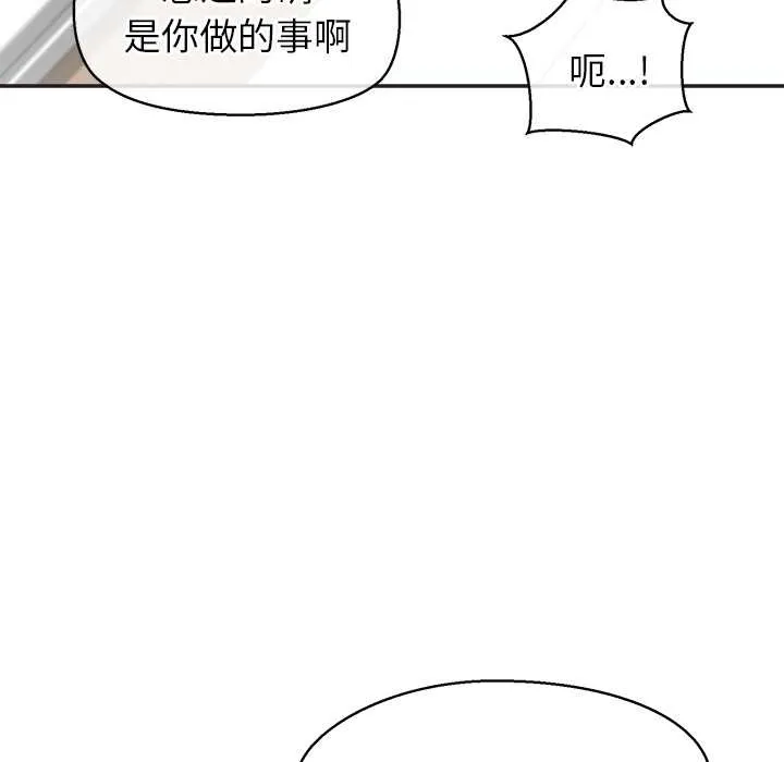 公主殿下要收種子啦！第9話