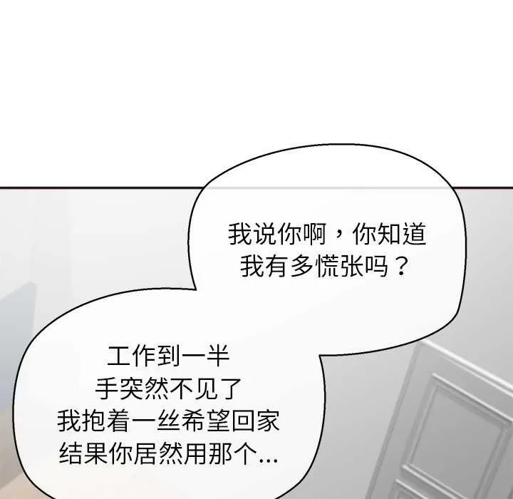 公主殿下要收种子啦！-第9話 - 图片 103