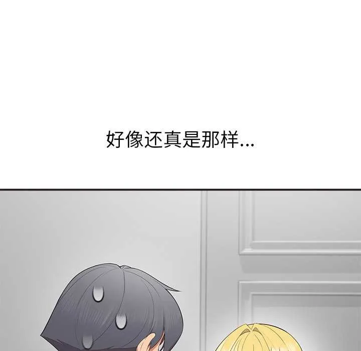 公主殿下要收种子啦！-第9話 - 图片 109