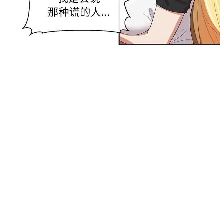 公主殿下要收種子啦！第9話