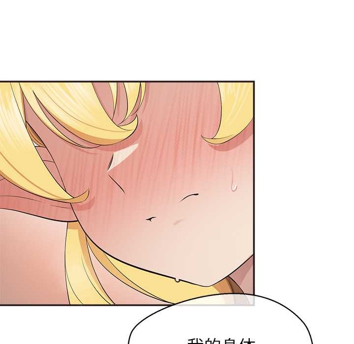 公主殿下要收種子啦！第9話