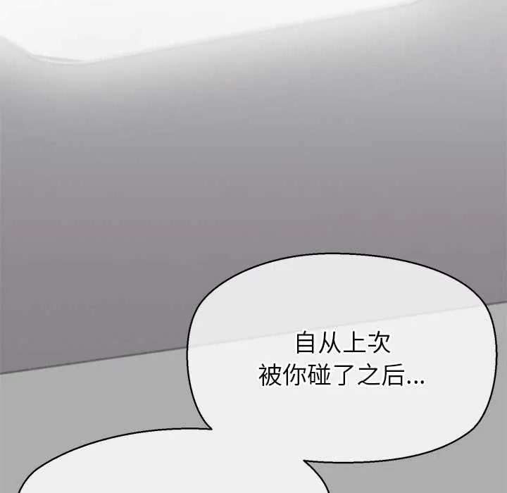 公主殿下要收种子啦！-第9話 - 图片 115
