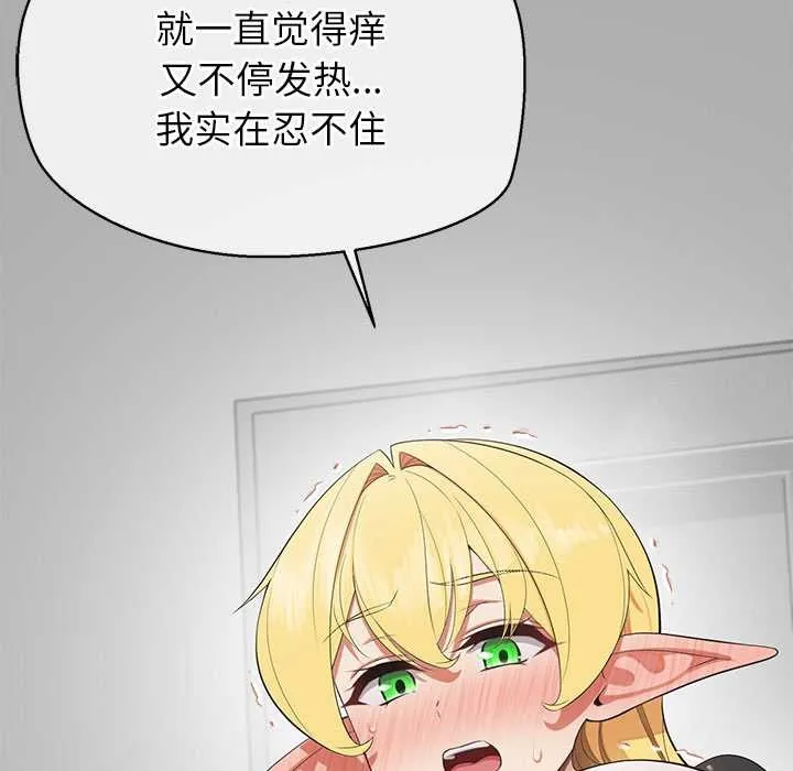 公主殿下要收种子啦！-第9話 - 图片 116