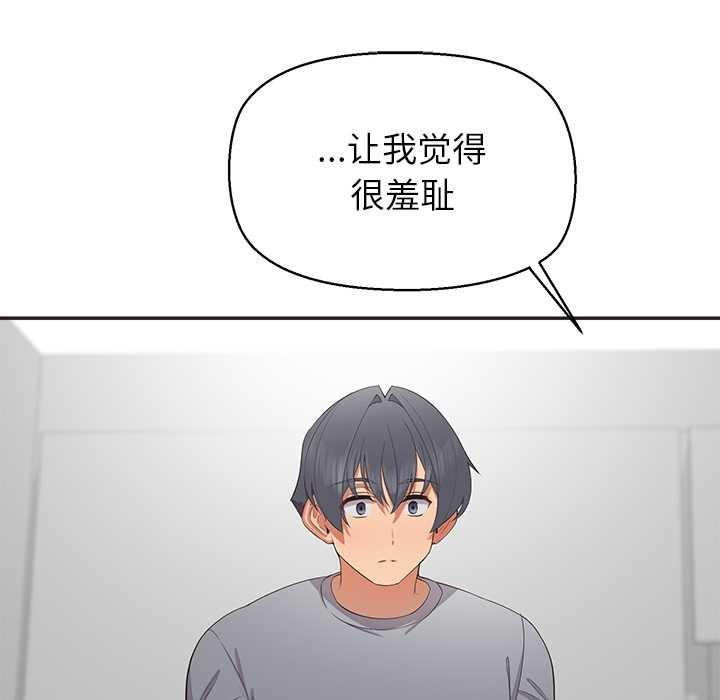 公主殿下要收种子啦！第9話