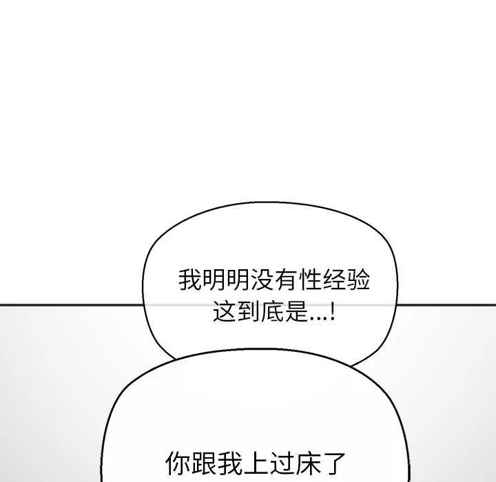 公主殿下要收種子啦！第9話