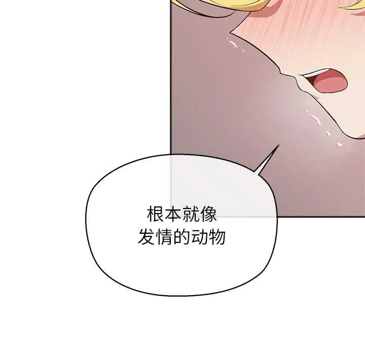 公主殿下要收種子啦！第9話