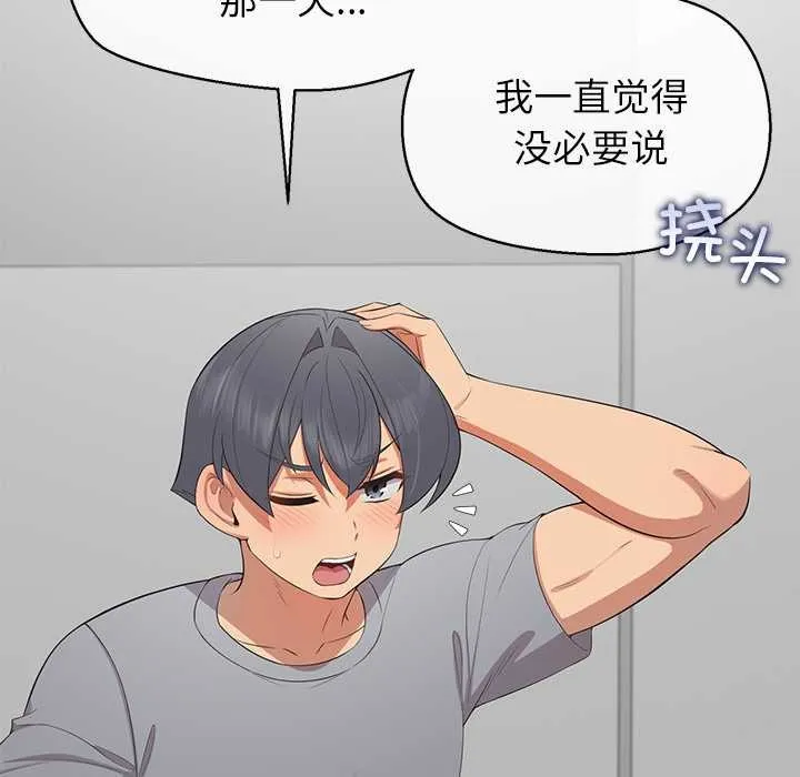 公主殿下要收種子啦！第9話