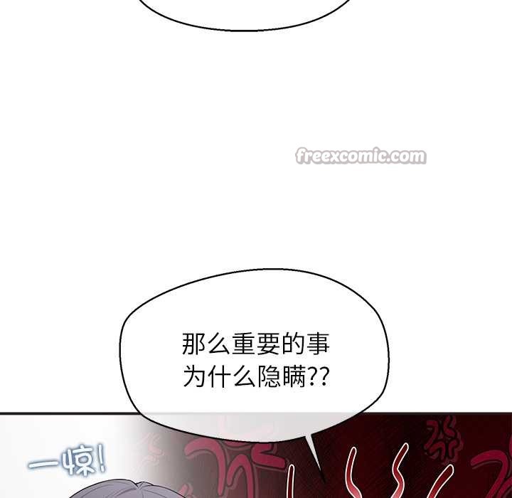 公主殿下要收種子啦！第9話