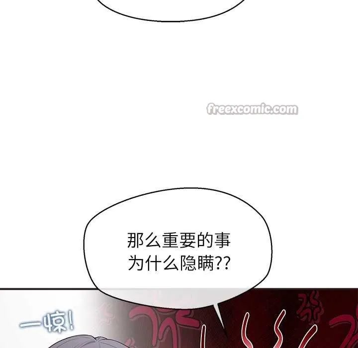 公主殿下要收種子啦！第9話