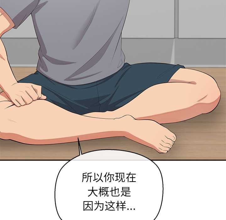 公主殿下要收種子啦！第9話